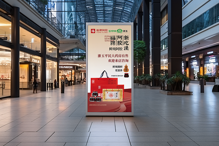 Promotional Design